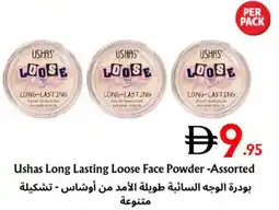 West Zone Supermarket Ushas Long Lasting Loose Face Powder offer