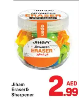 Day To Day Jiham eraser & sharpener offer