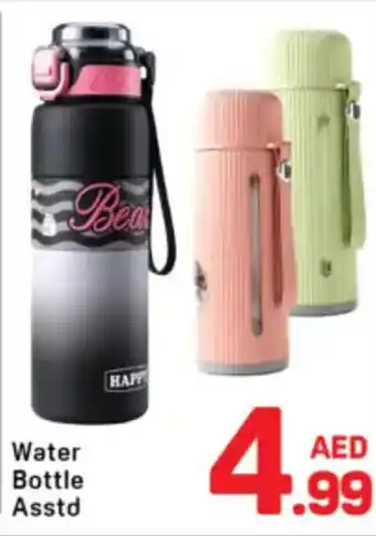 Day To Day Water Bottle offer