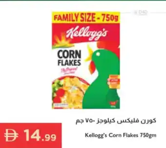 Istanbul Supermarket Kellogg's Corn Flakes offer