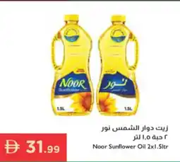 Istanbul Supermarket Noor Sunflower Oil offer