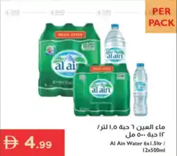 Istanbul Supermarket Al Ain Water offer