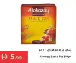 Istanbul Supermarket Alokozay Loose Tea offer