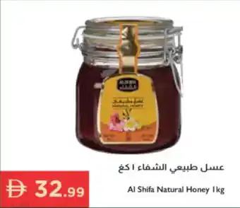 Istanbul Supermarket Al Shifa Natural Honey offer