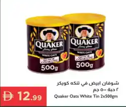 Istanbul Supermarket Quaker Oats White Tin offer