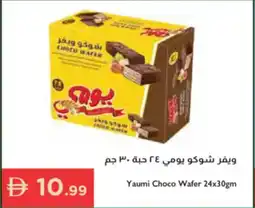 Istanbul Supermarket Yaumi Choco Water offer