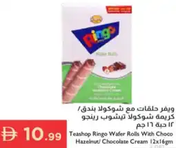 Istanbul Supermarket Teashop Ringo Wafer Rolls With Choco Hazelnut/ Chocolate Cream offer