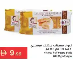 Istanbul Supermarket Vicenzi puff pastry stick offer