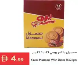 Istanbul Supermarket Yaumi maamoul with dates offer