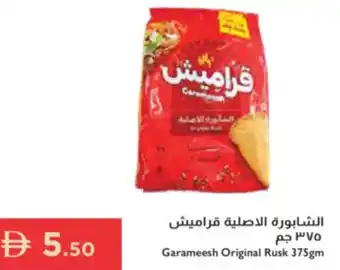 Istanbul Supermarket Garameesh original rusk offer