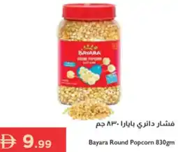 Istanbul Supermarket Bayara Round Popcorn offer