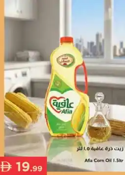 Istanbul Supermarket Afia Corn Oil offer