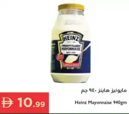 Istanbul Supermarket Heinz mayonnaise offer