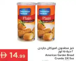 Istanbul Supermarket American garden bread crumbs offer