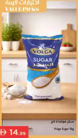 Istanbul Supermarket Volga sugar offer