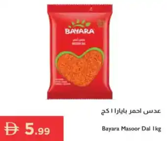 Istanbul Supermarket Bayara masoor dal offer
