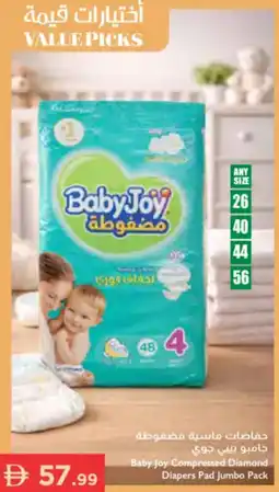 Istanbul Supermarket Baby joy compressed diamond diapers pad jumbo pack offer