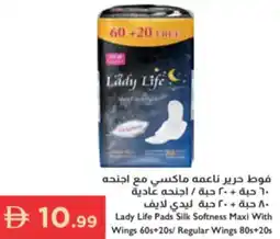 Istanbul Supermarket lady life pads silk softness maxi offer
