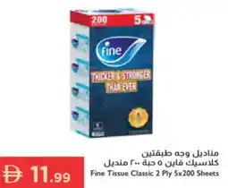 Istanbul Supermarket Fine Tissue Classic 2 Ply offer
