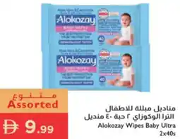 Istanbul Supermarket Alokozay wipes baby ultra offer