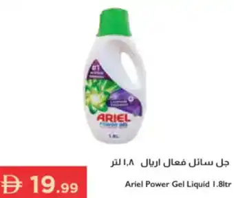 Istanbul Supermarket Ariel power gel liquid offer