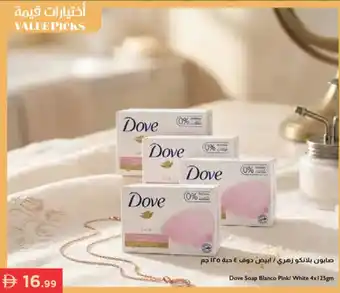 Istanbul Supermarket Dove soap blanco pink/ white offer