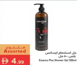 Istanbul Supermarket Essence plus shower gel offer