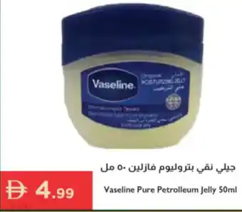 Istanbul Supermarket Vaseline pure petrolleum jelly offer