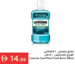 Istanbul Supermarket Listerine cool mint/ fresh burst offer