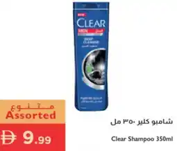 Istanbul Supermarket Clear shampoo offer