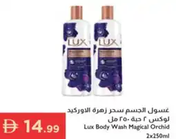 Istanbul Supermarket Lux body wash magical orchid offer
