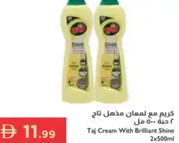 Istanbul Supermarket Taj cream with brilliant shine offer