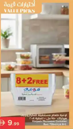 Istanbul Supermarket Hotpack microwave container offer