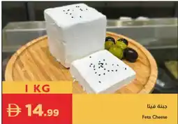 Istanbul Supermarket Feta cheese offer