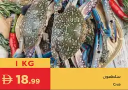 Istanbul Supermarket Crab offer