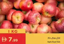 Istanbul Supermarket Apple royal gala offer