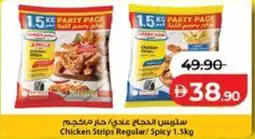 Lulu Hypermarket Chicken Strips Regular/Spicy 1.5kg offer