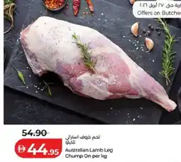 Lulu Hypermarket Chump On per kg Australian Lamb Leg offer