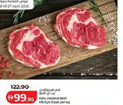 Lulu Hypermarket New Zealand Beef offer