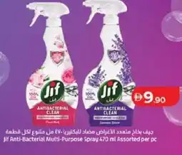 Lulu Hypermarket Jif Anti-Bacterial Multi-Purpose Spray 470 ml Assorted per pc offer