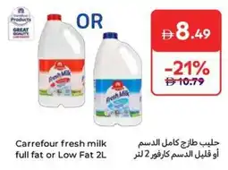 Carrefour Carrefour fresh milk full fat or Low Fat offer