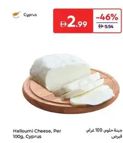 Carrefour Halloumi cheese offer