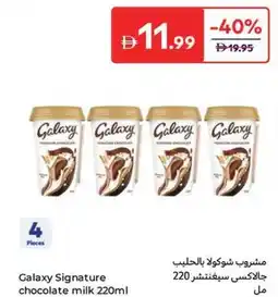 Carrefour Galaxy signature chocolate milk offer