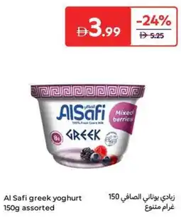 Carrefour Al safi greek yoghurt assorted offer