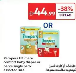 Carrefour Comfort baby diaper or pants single pack offer