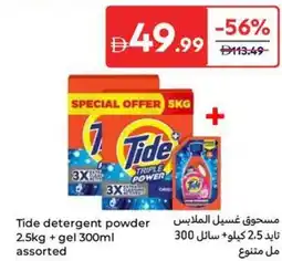 Carrefour Tide detergent powder+gel assorted offer