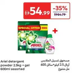 Carrefour Ariel detergent powder + gel assorted offer