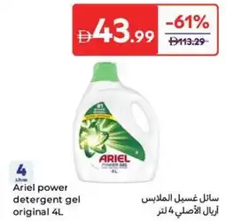 Carrefour Ariel power detergent gel original offer