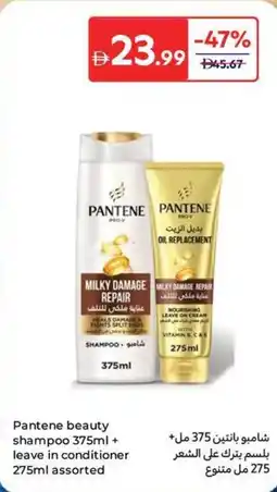 Carrefour Pantene beauty shampoo leave in conditioner assorted offer