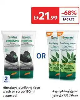 Carrefour Himalaya purifying face wash or scrub assorted offer